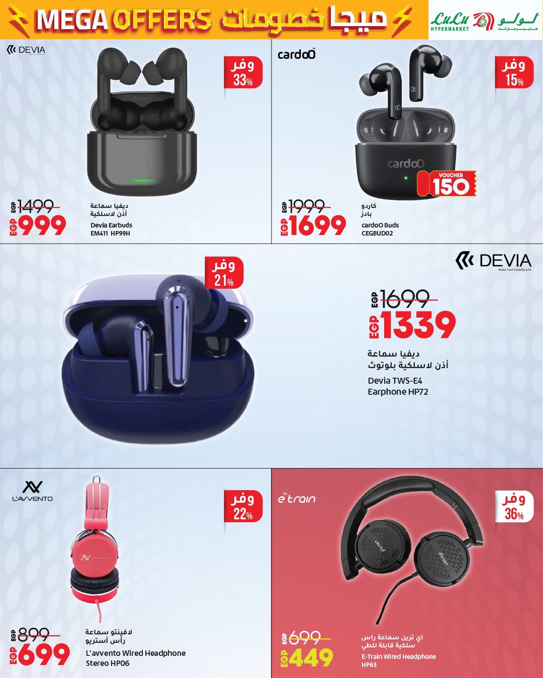 lulu-hypermarket offers from 24jun to 2jun 2025 عروض لولو هايبر ماركت من 24 يونيو حتى 2 يونيو 2025 صفحة رقم 12